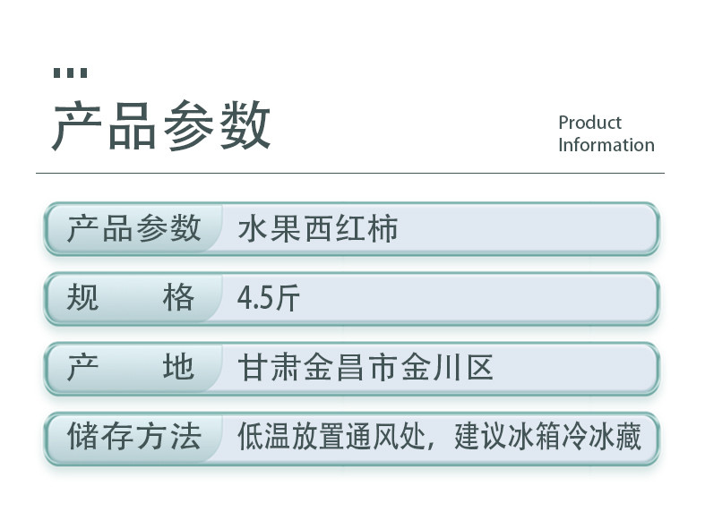 瀚牧云尘 甘肃金昌 普罗旺斯西红柿 晒足了太阳的宠儿 浸润了新鲜空气