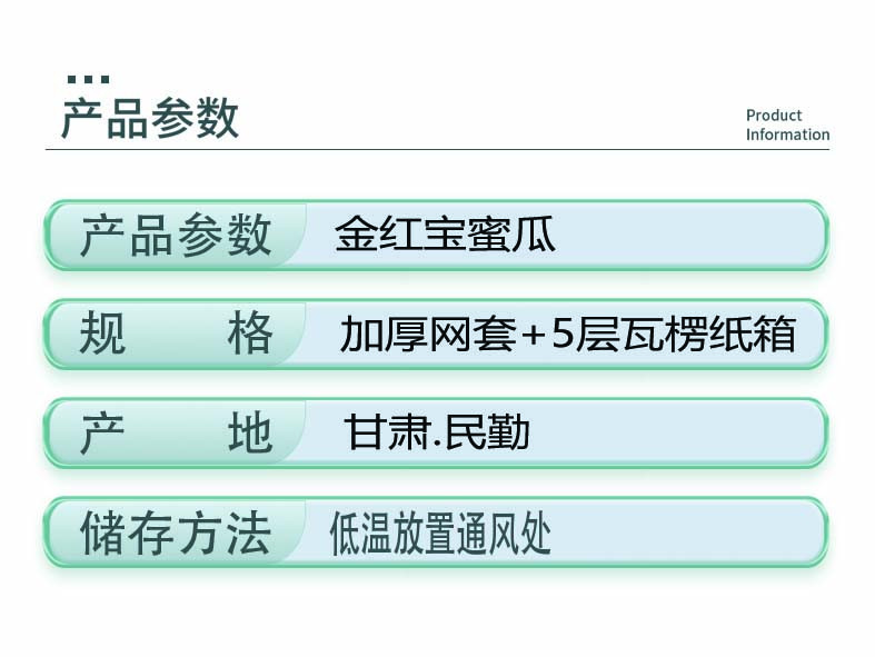 瀚牧云尘 甘肃~金红宝 蜜瓜  行走的蜜糖包 来自西北戈壁滩的好瓜