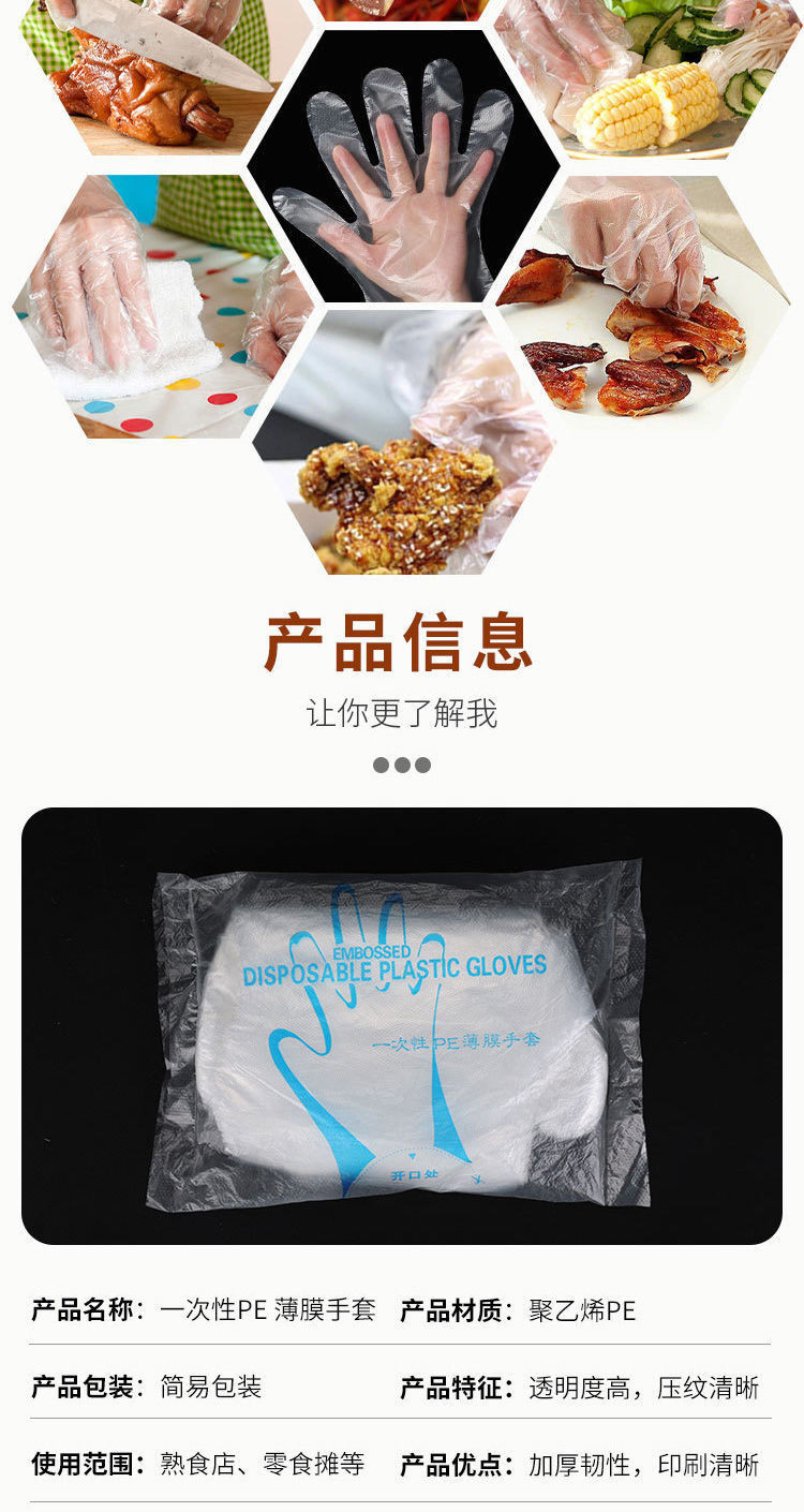 一次性手套加厚款袋装 T透明薄膜手套PE食品级餐饮外卖家务手膜