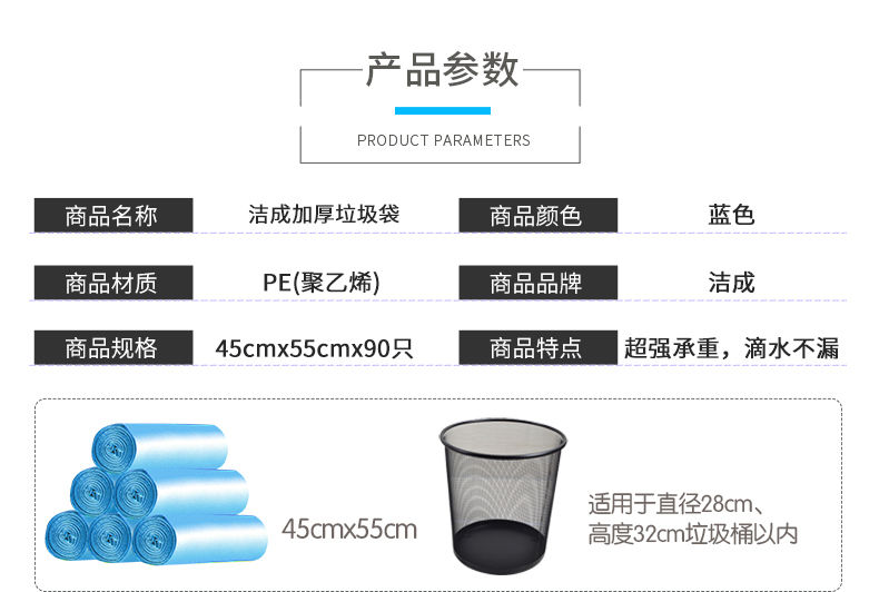 洁成手提式垃圾袋子家用加厚厨房地摊一次性批发分类黑色塑料袋