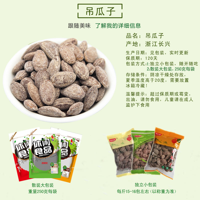 春之言 新货吊瓜子500g/250g/100g奶油/椒盐原味坚果炒货零食长兴特产