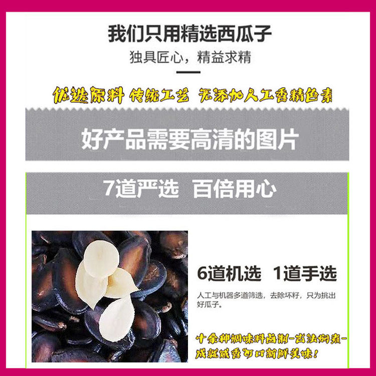 天津酱焖湿瓜子喝茶瓜子200g/2斤水煮五香咸味西瓜子零食小吃特产