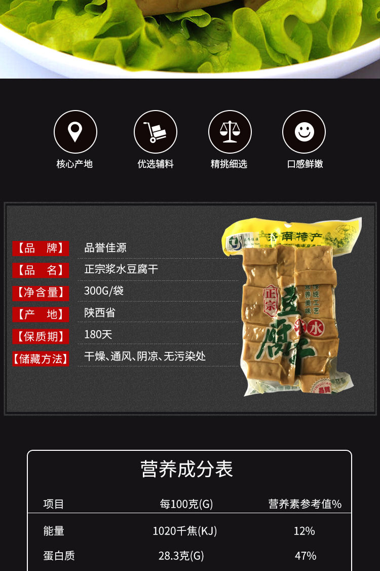  洛源品誉原味豆腐干代餐厚豆干洛源饱腹健身休闲小零食特产