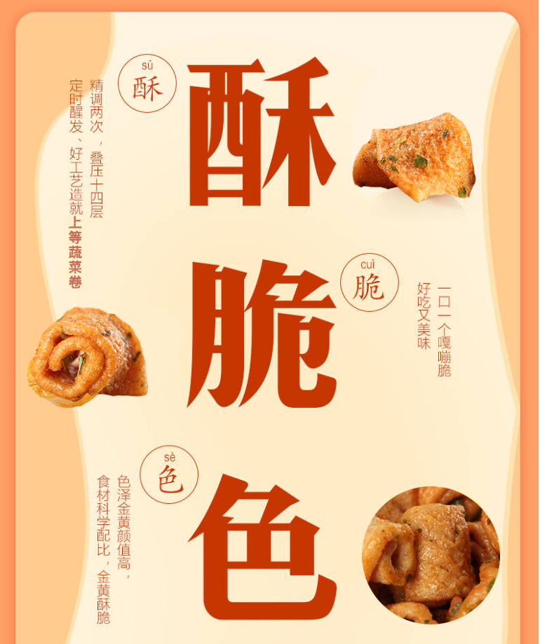 【仟禧味】香脆蔬菜卷好吃的儿童营养休闲膨化零食健康便宜小吃