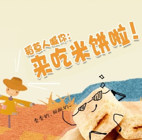 田道谷 台湾风味米饼整箱米果棒饼干大米饼好吃的零食小吃休闲零食批发