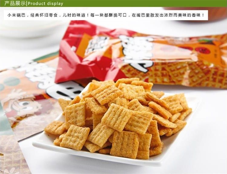 琥珀小米锅巴7g/袋迷你包装小吃一份70袋香脆膨化食品休闲零食