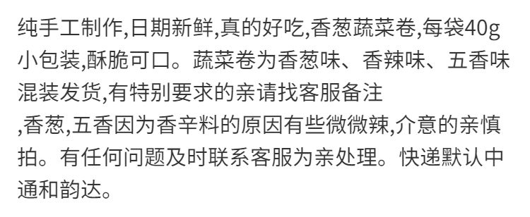 【仟禧味】香脆蔬菜卷好吃的儿童营养休闲膨化零食健康便宜小吃