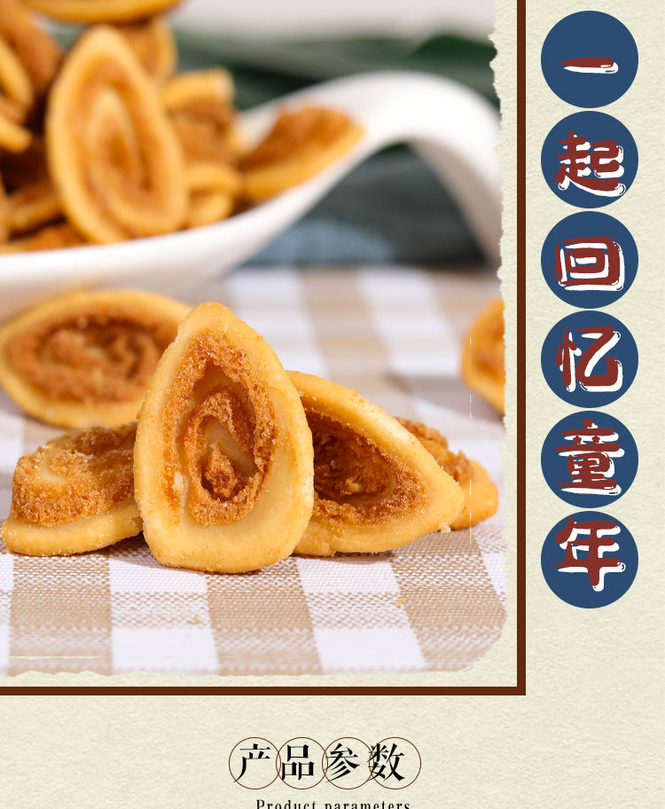 田道谷 猫耳酥手工香脆网红零食怀旧零食糕点膨化食品厂家直销