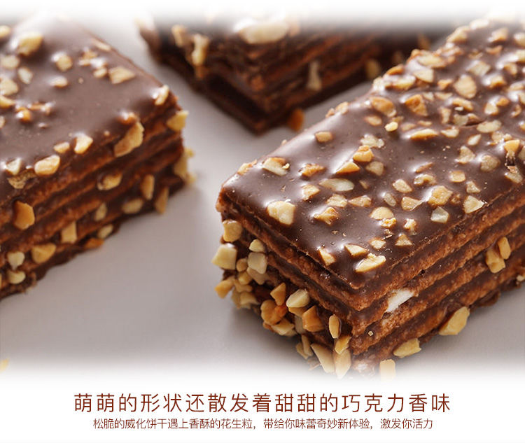 田道谷 坚果威化饼干巧克力威化夹心饼零食整箱批发100g5斤