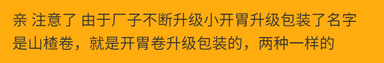 春之言 山楂条开胃卷散装儿童原味多果味山楂片零食酸甜健胃食品蜜饯新品