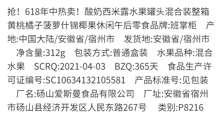 春之言 西米露酸奶水果罐头混合装整箱黄桃橘子菠萝什锦椰果甜品零食批发