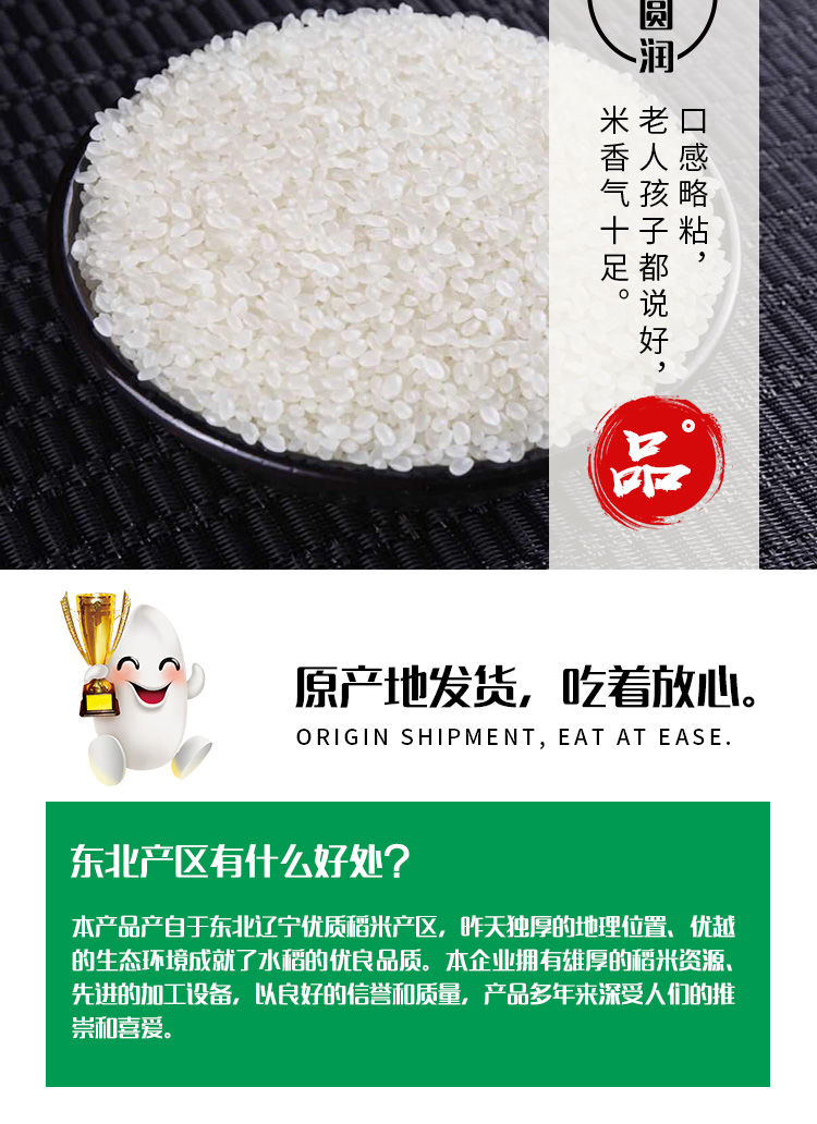 田道谷 新米正宗东北大米10斤20斤批发价珍珠米稻花香米长粒香米50斤