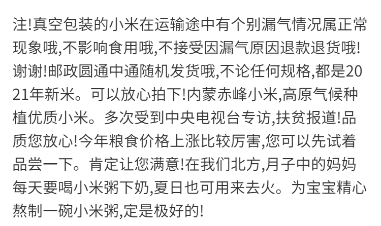 小虎雀 新米赤峰农家新黄小米5斤养胃熬粥油香糯五谷杂粮米脂真空