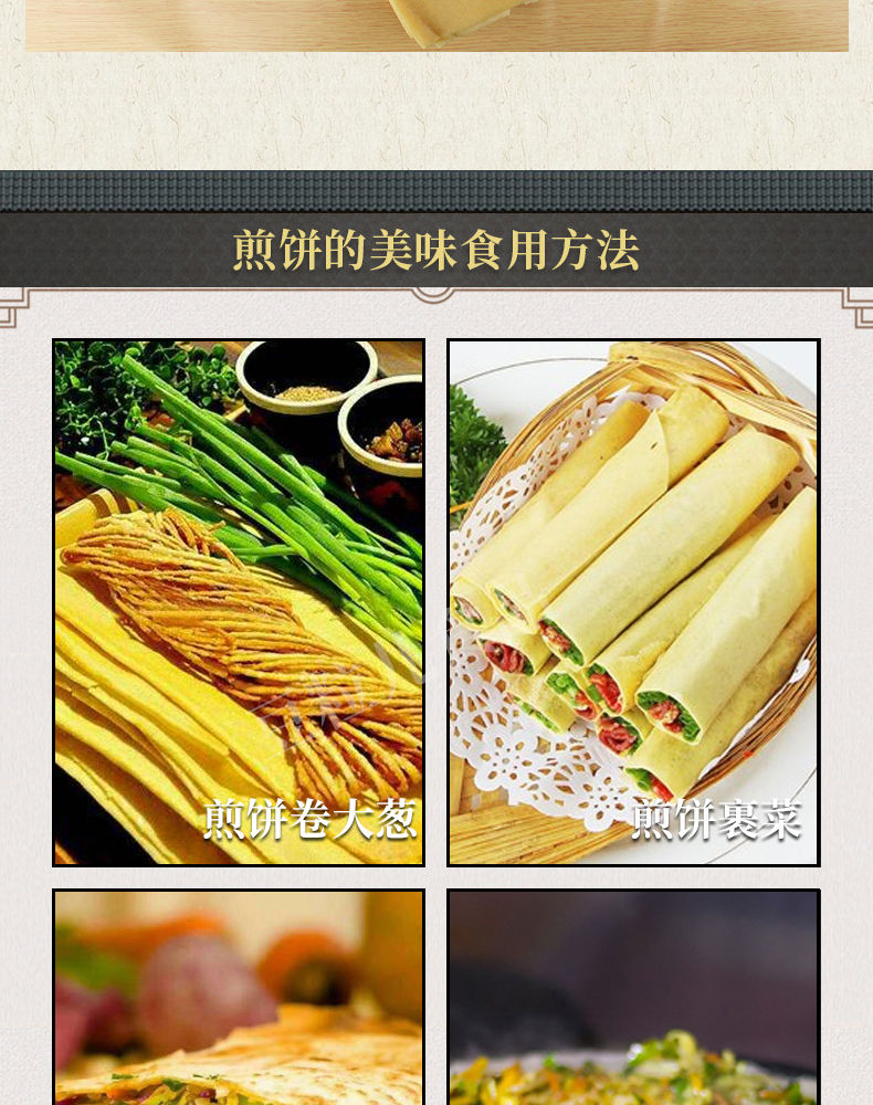 田道谷 山东粗粮煎饼手工小米高粱杂粮软煎饼玉米全麦临沂手抓饼早餐煎饼