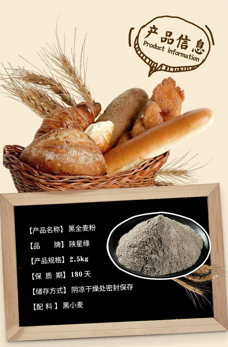 田道谷 5/10斤现磨黑全麦面粉含麸皮无添加低脂低糖饼干馒头黑小麦面包粉