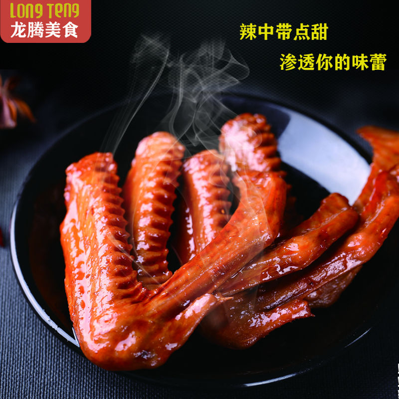  龙腾美食翅中25克蜜汁鸭翅香辣酱鸭翅零食批发鸭翅膀乡巴佬味小吃