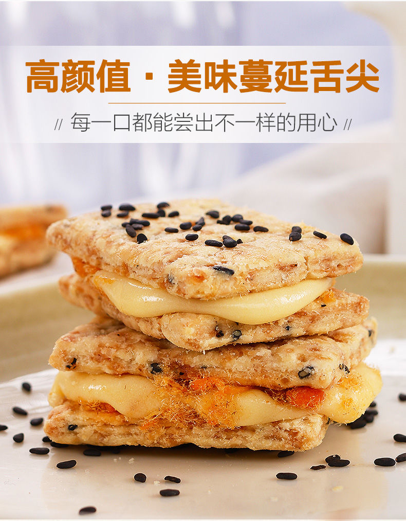 台湾特产牛轧酥饼干蔓越莓肉松手工千层夹心网红小零食休闲糕点心