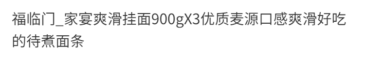 田道谷 挂面优质麦源口感爽滑好吃的待煮面条