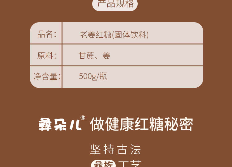  云南红糖老姜红糖500克姜茶大姨妈甘蔗熬制老红糖土红糖块