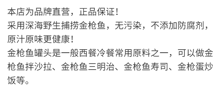 春之言 金枪鱼罐头油浸金枪鱼即食海鲜罐头鱼干干货吞拿鱼罐头肉下饭菜