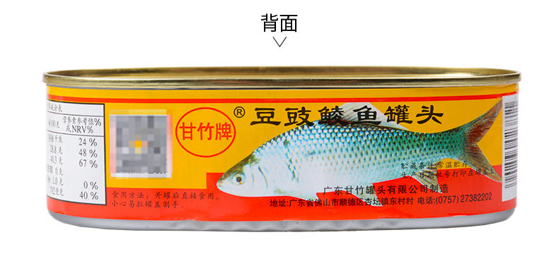 春之言 豆豉鲮鱼罐头227g方便速食黄花鱼即食下饭熟食肉广东特产