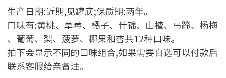 春之言 春之言 新鲜水果罐头混合6罐装每罐425克黄桃罐头椰果菠萝橘子梨什锦草莓