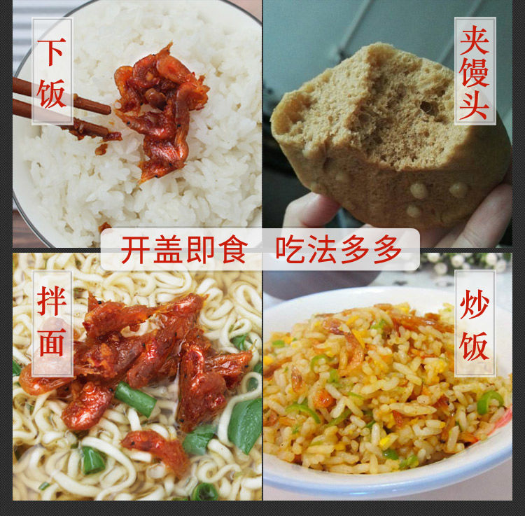 春之言 拌饭虾酱香辣小虾米罐头下饭下酒菜海米拌面拌饭即食海鲜XO酱调味