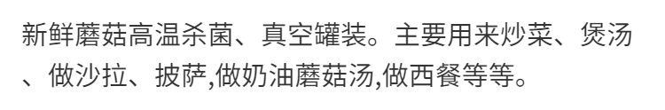 春之言 出口等级整粒蘑菇罐头425克*4罐新鲜烹饪食材炒菜煲汤凉拌用批发