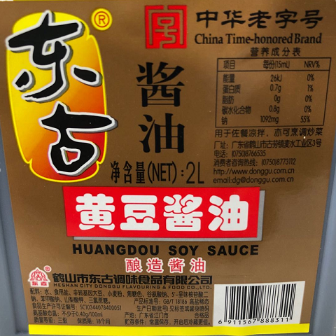 东古黄豆酱油2L4斤一品鲜1L家用商用黄豆酱油酿造酱油炒菜拌面