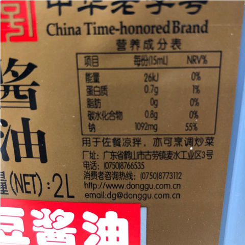 东古黄豆酱油2L4斤一品鲜1L家用商用黄豆酱油酿造酱油炒菜拌面