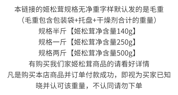  姬松茸干货云南特产食用甄选菌菇蘑菇姬松茸菇250g毛重包邮