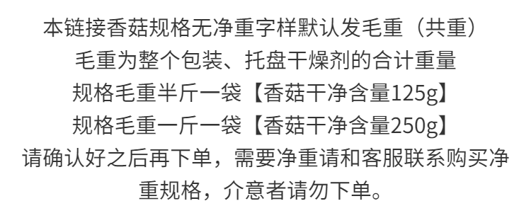 春之言 春之言 香菇干货一斤新货农家干香菇蘑菇晒干菌菇批发十克装总发毛重散装