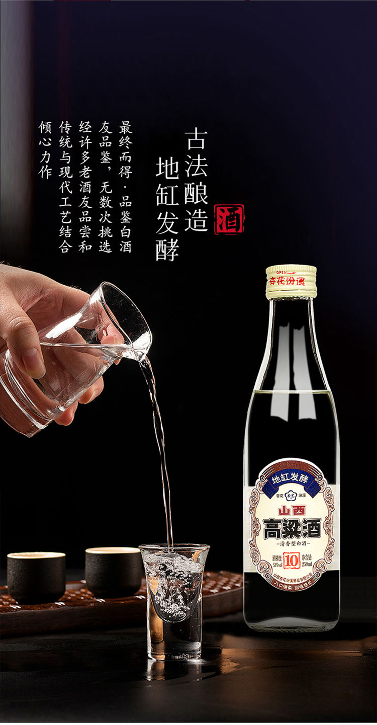 虞生缘 山西高粱酒白酒整箱8瓶53度清香型纯粮酿造250mL装