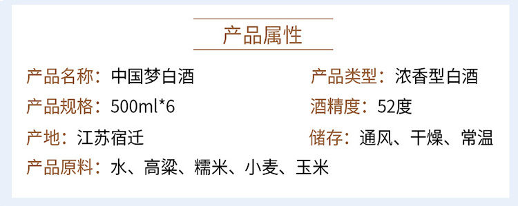 虞生缘 中国梦白酒整箱清仓52度原浆酒500ml纯粮食高粱酒水