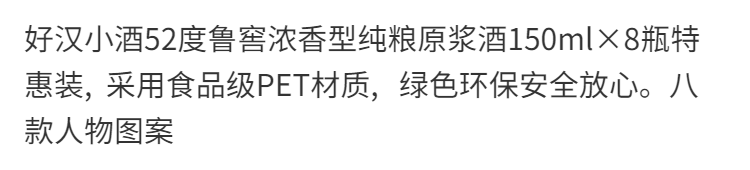 虞生缘 浓香型高粱白酒纯粮酿造原浆酒52度8瓶装整箱口粮小杯酒