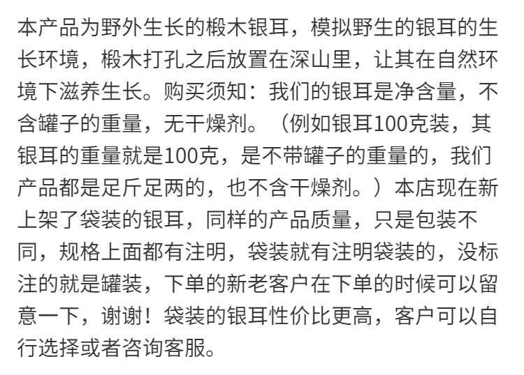 春之言  椴木小银耳干货无熏硫特级优质仿野生深山白木耳软糯多胶雪耳莲子