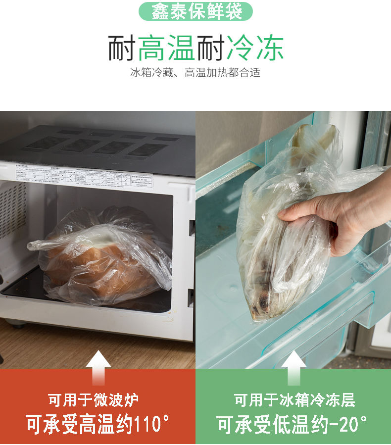 家用加厚PE保鲜袋厨房微波炉点断式手撕大号小号一次性食品保鲜袋