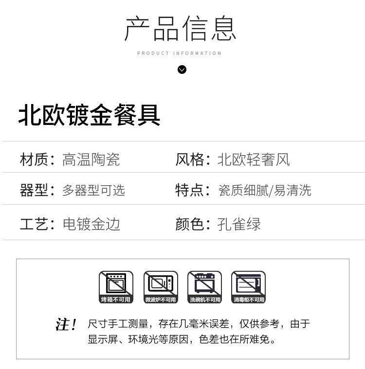 北欧轻奢金边陶瓷餐具家用碗祖母绿饭碗陶瓷面碗餐具套装菜盘鱼盘