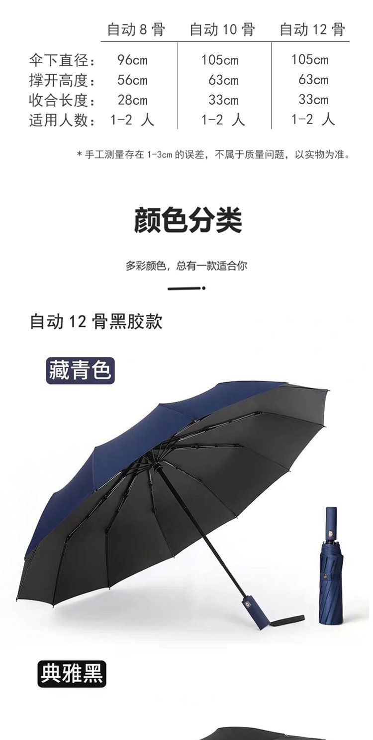 出极 男女加大号雨伞晴雨两用太阳伞学生防风折叠防晒遮阳伞