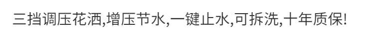 九牧王三档可调节增压花洒喷头淋浴洗澡高压手持浴霸家用花酒套装