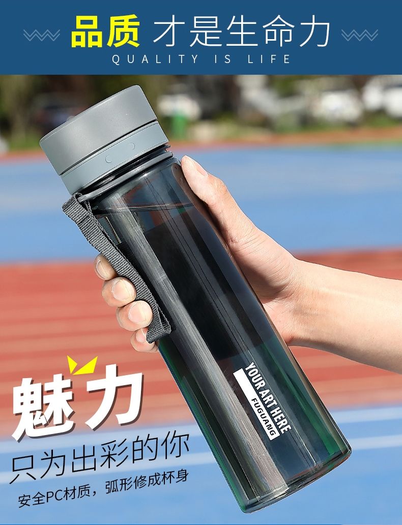 富光塑料水杯学生太空杯男运动耐高温便携防摔杯子大容量健身水壶