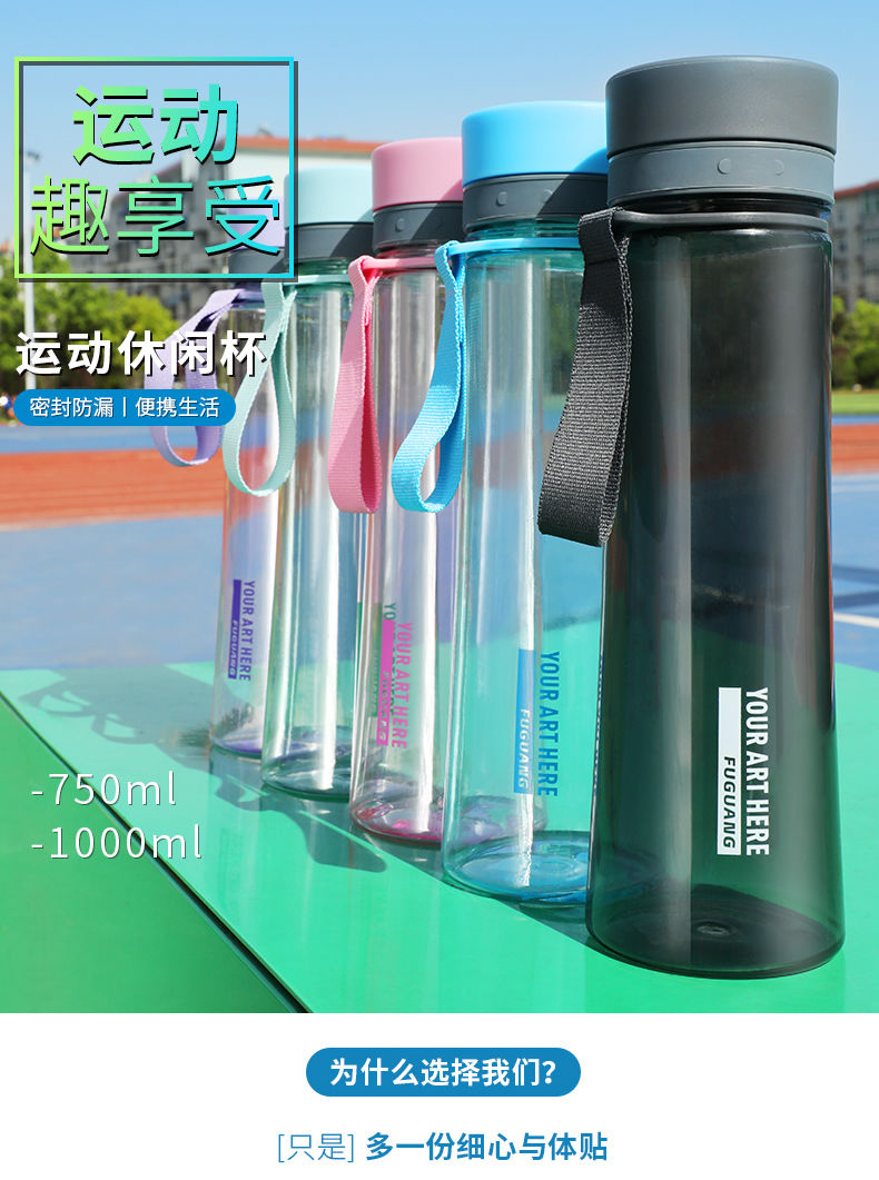 富光塑料水杯学生太空杯男运动耐高温便携防摔杯子大容量健身水壶