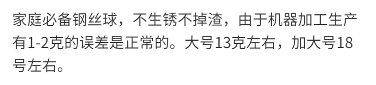 初石 大号不生锈不掉渣钢丝球厨房清洁球去污洗锅刷碗强力去绣神器