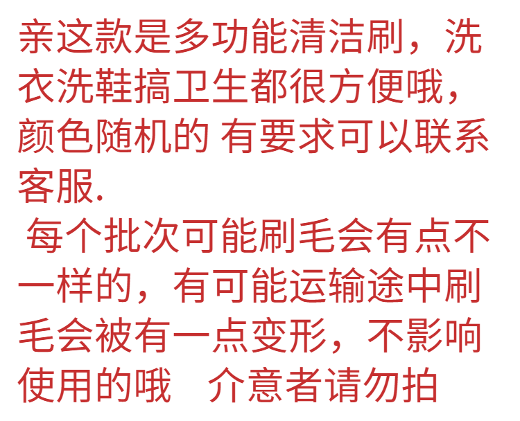 家用硬毛刷多功能毛刷清洗刷浴盆刷脸盆刷洗鞋刷多用衣刷清洁刷子