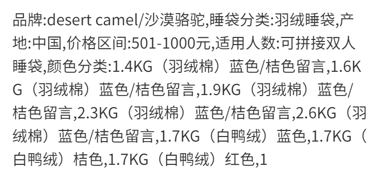 冬季睡袋大人加厚保暖户外单人露营双人旅行便携式防寒羽绒睡袋