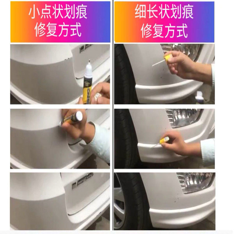 汽车补漆笔车漆修复液车载划痕修补神器珍珠白黑灰银色去痕蜡用品