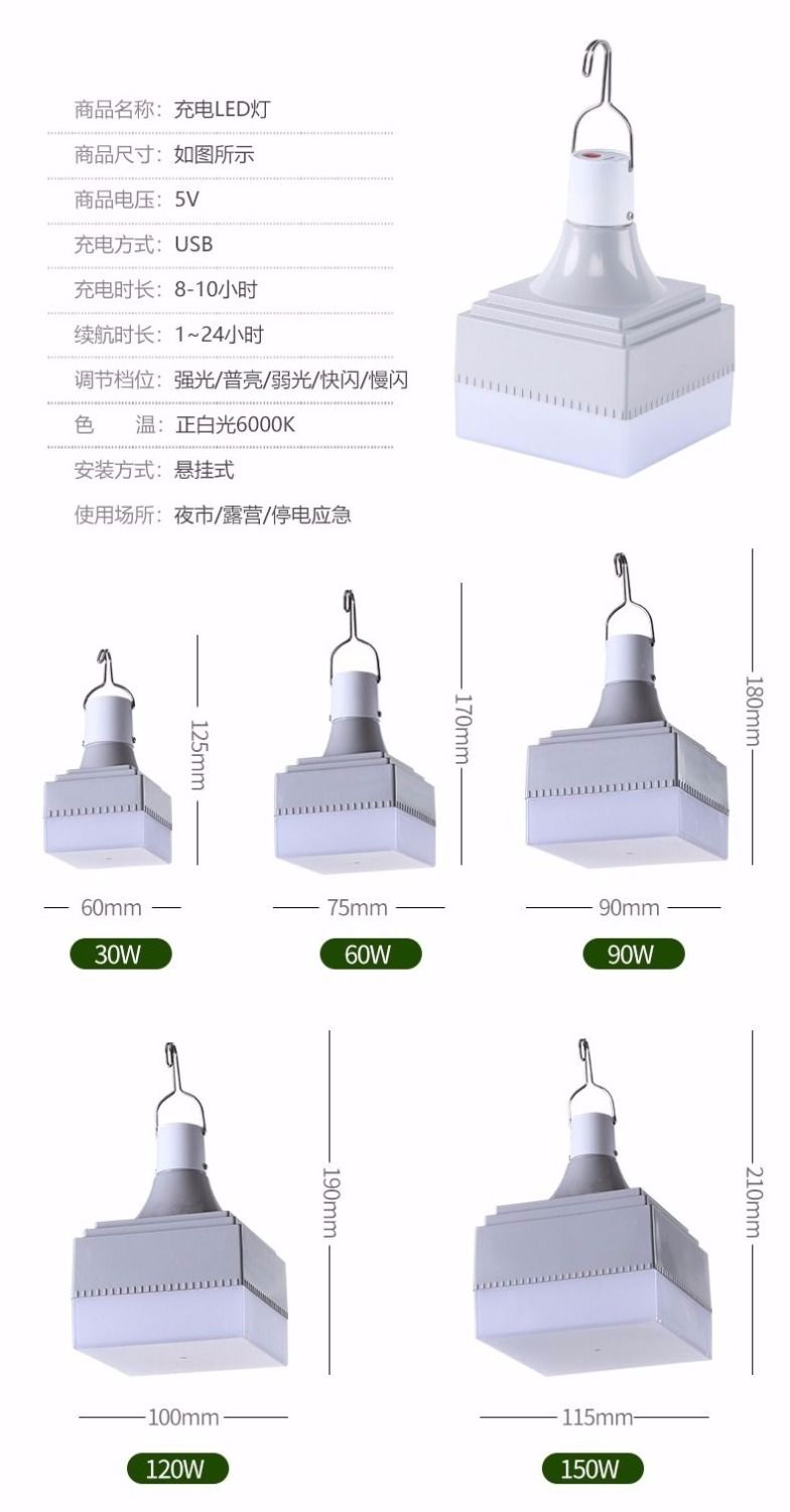 充电式led方形灯泡usb地摊夜市照明神器移动家用停电应急球泡150W