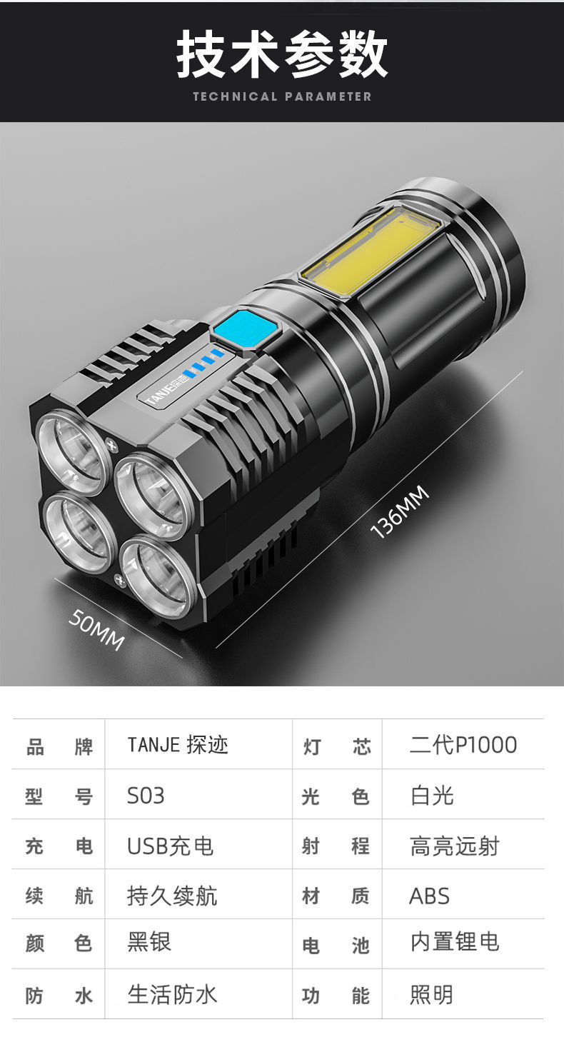 四核爆亮手电筒强光可充电超亮小氙气特种兵户外多功能led远射灯