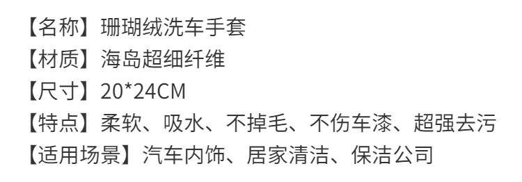 珊瑚绒洗车熊掌手套擦车抹布洗车毛巾双面绒加厚汽车清洗美容工具