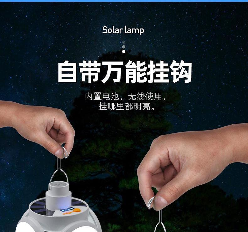 太阳能充电灯泡停电应急夜市摆摊家用led超亮节能可折叠足球灯